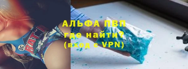 альфа пвп VHQ Бронницы